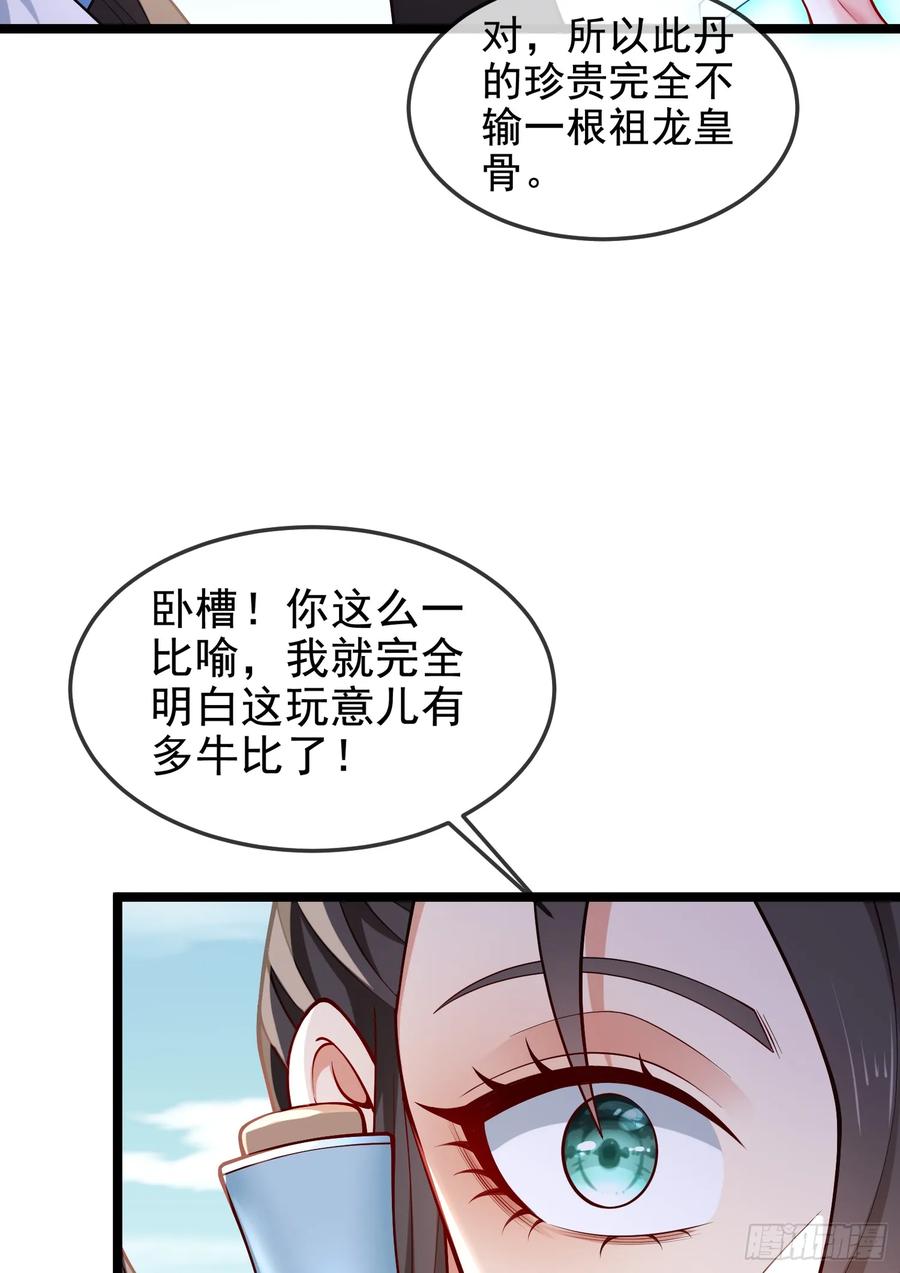 仙子饶命 - 036-她强任她强，跪地玩说唱 - 第47张图