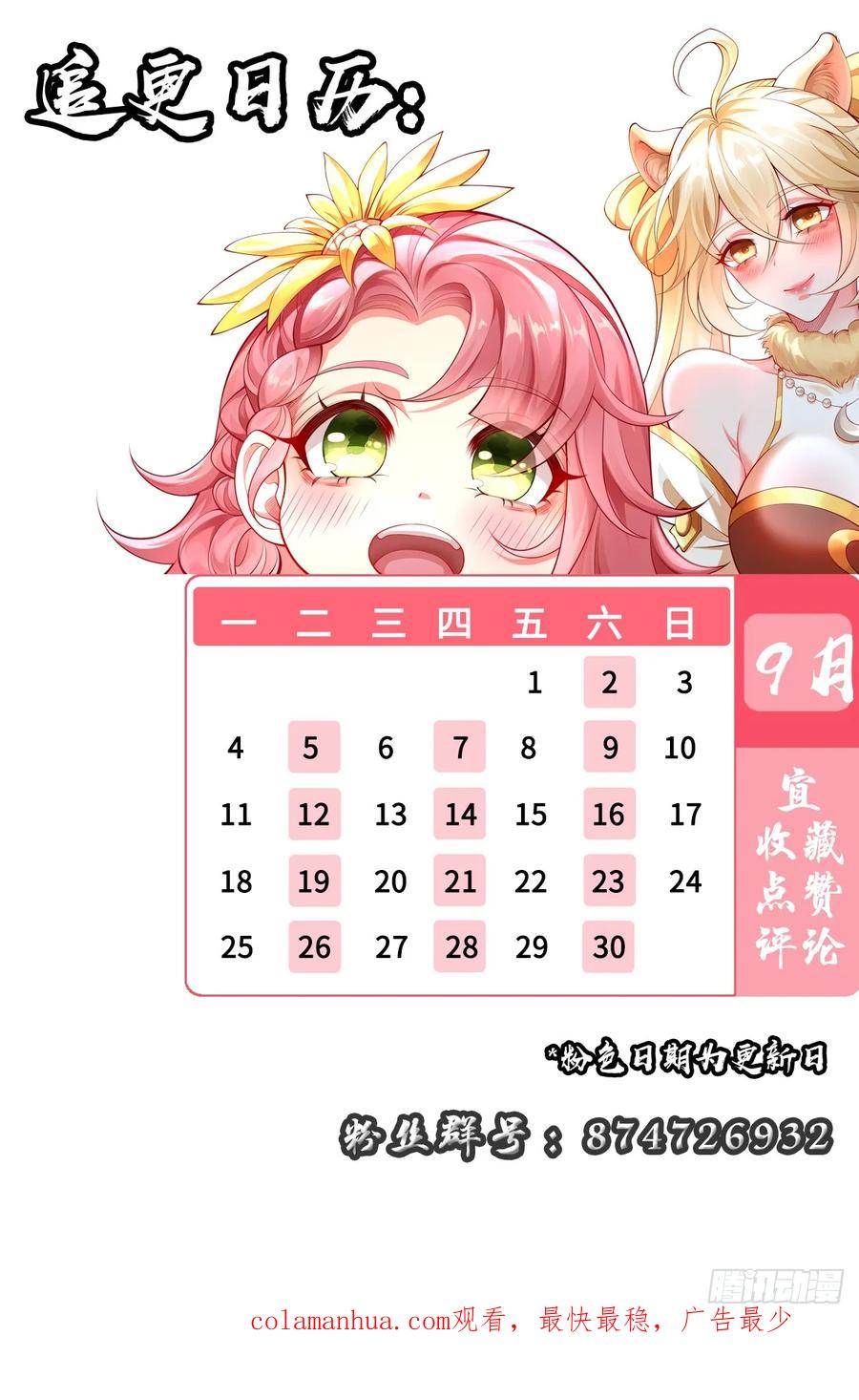 仙子饶命 - 036-她强任她强，跪地玩说唱 - 第68张图