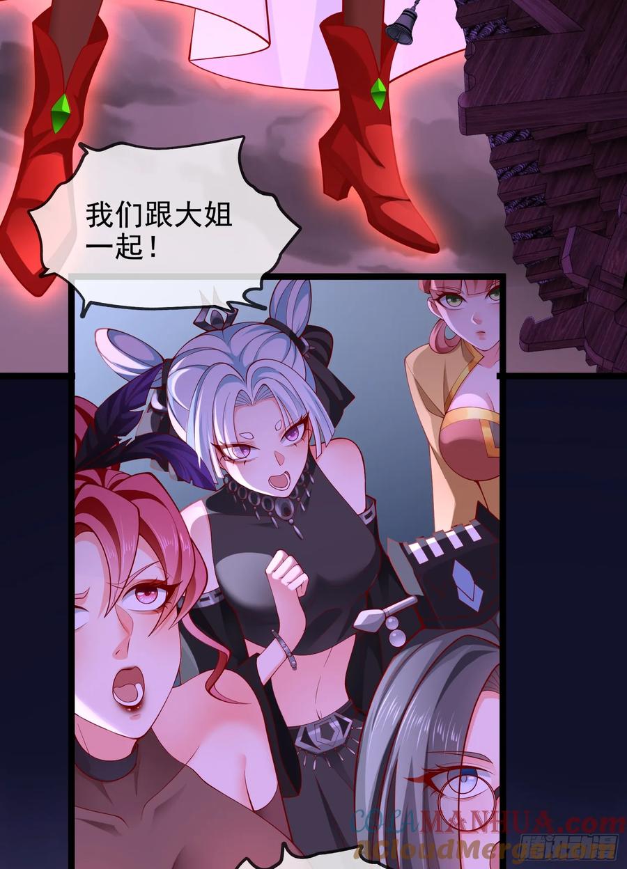 仙子饶命 - 036-她强任她强，跪地玩说唱 - 第61张图