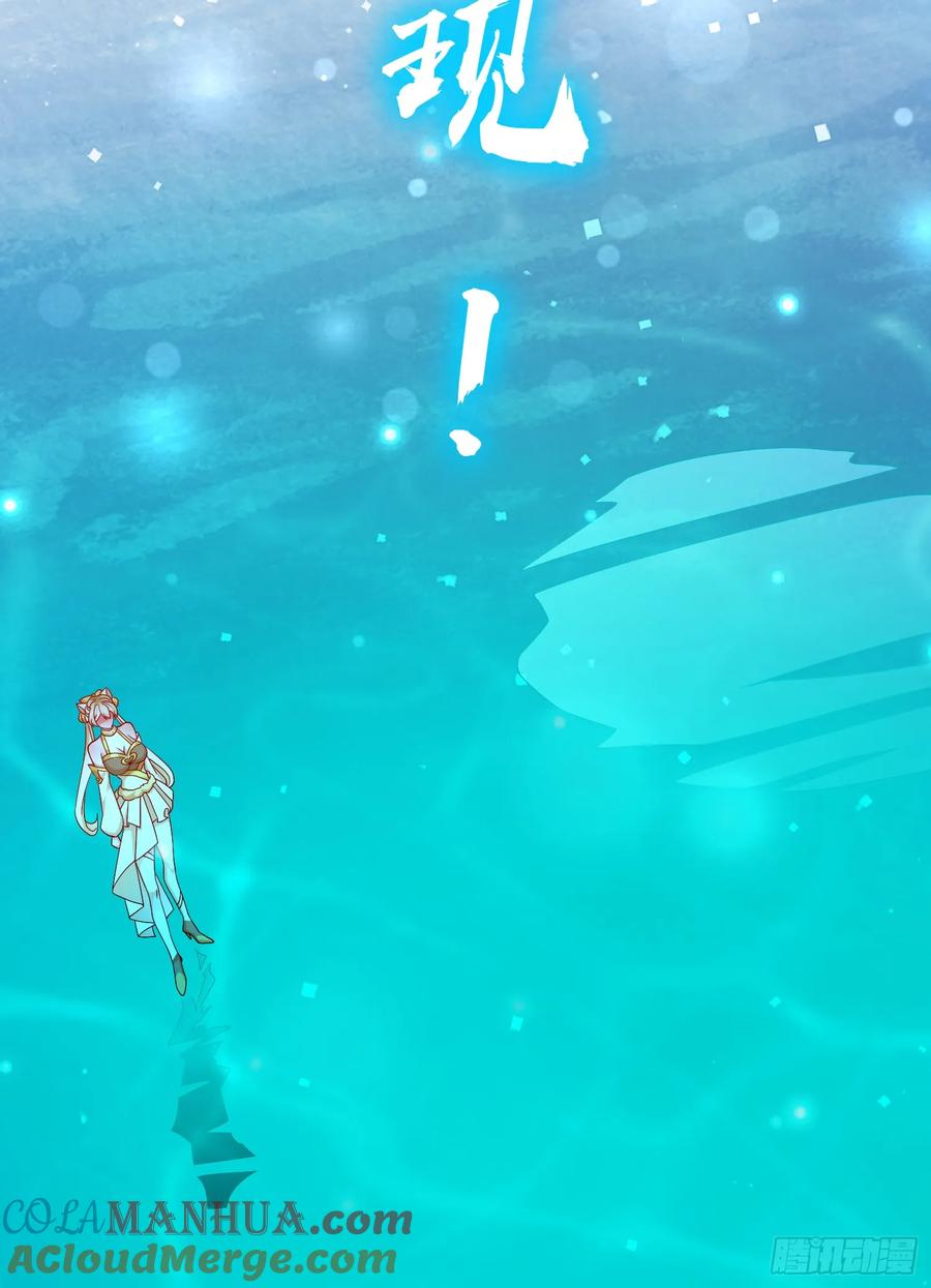 仙子饶命 - 036-她强任她强，跪地玩说唱 - 第19张图