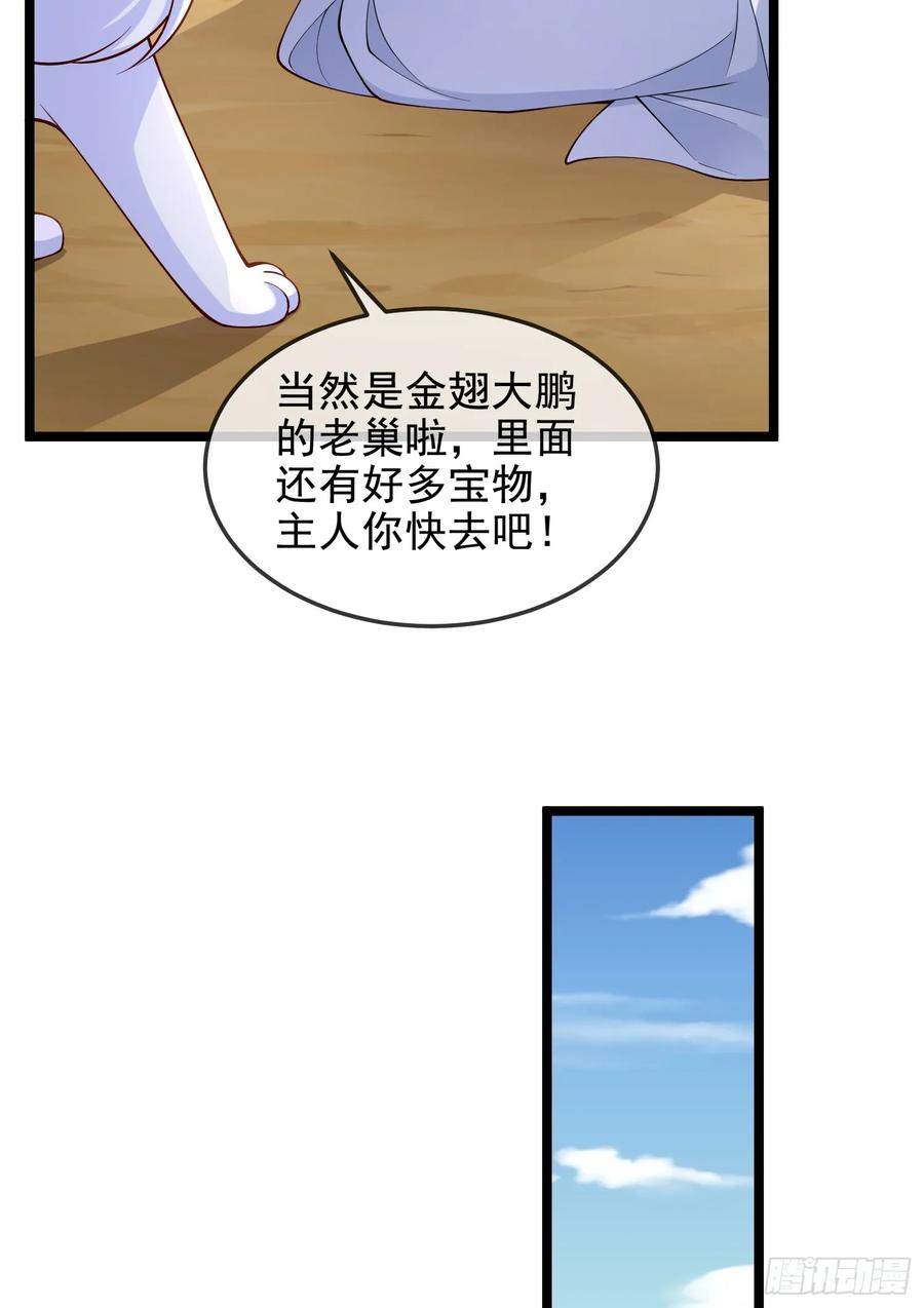 仙子饶命 - 036-她强任她强，跪地玩说唱 - 第41张图