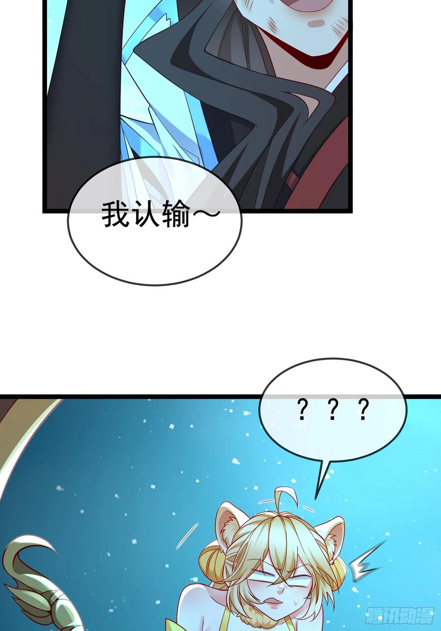 仙子饶命 - 036-她强任她强，跪地玩说唱 - 第26张图