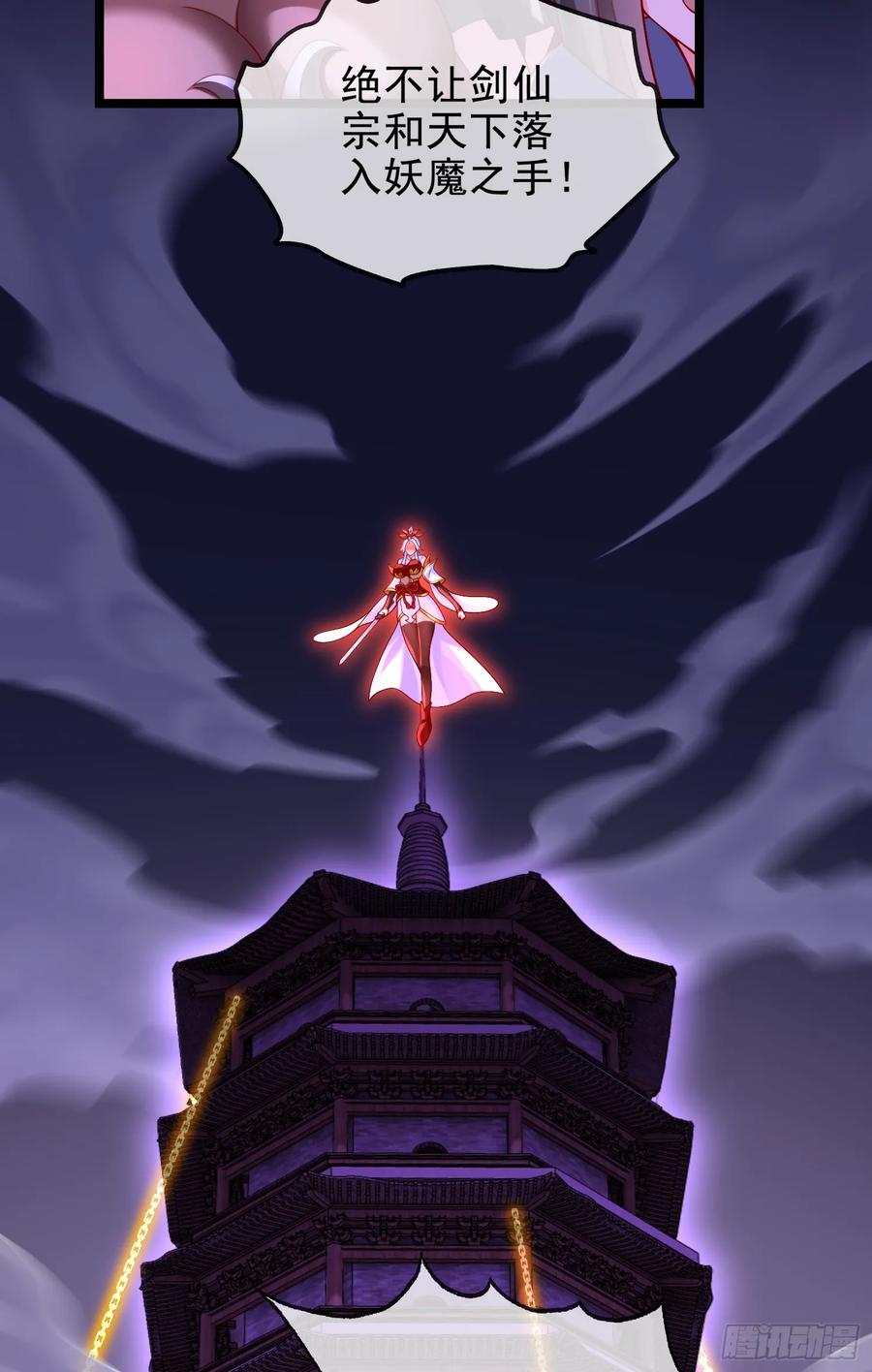 仙子饶命 - 036-她强任她强，跪地玩说唱 - 第62张图