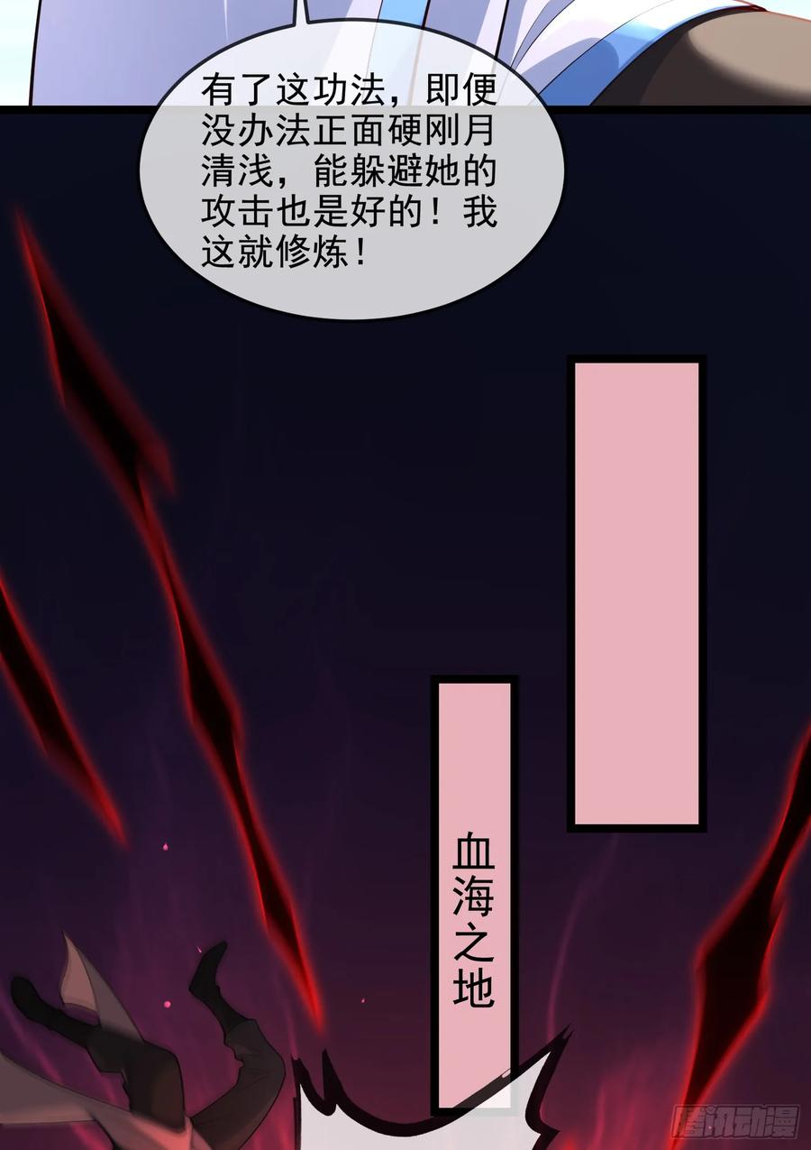 仙子饶命 - 036-她强任她强，跪地玩说唱 - 第50张图