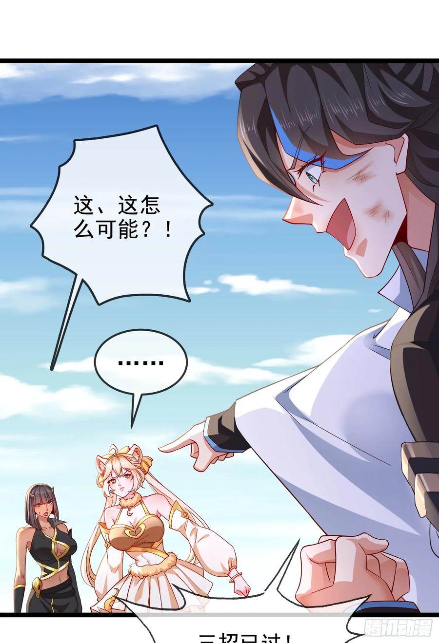 仙子饶命 - 036-她强任她强，跪地玩说唱 - 第11张图