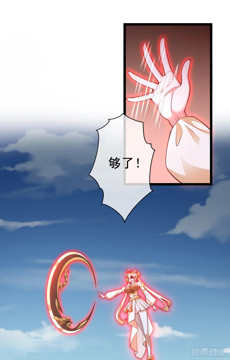 仙子饶命 - 036-她强任她强，跪地玩说唱 - 第30张图