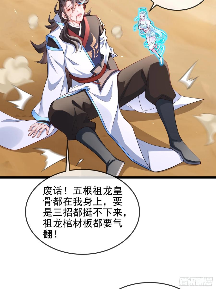 仙子饶命 - 036-她强任她强，跪地玩说唱 - 第36张图