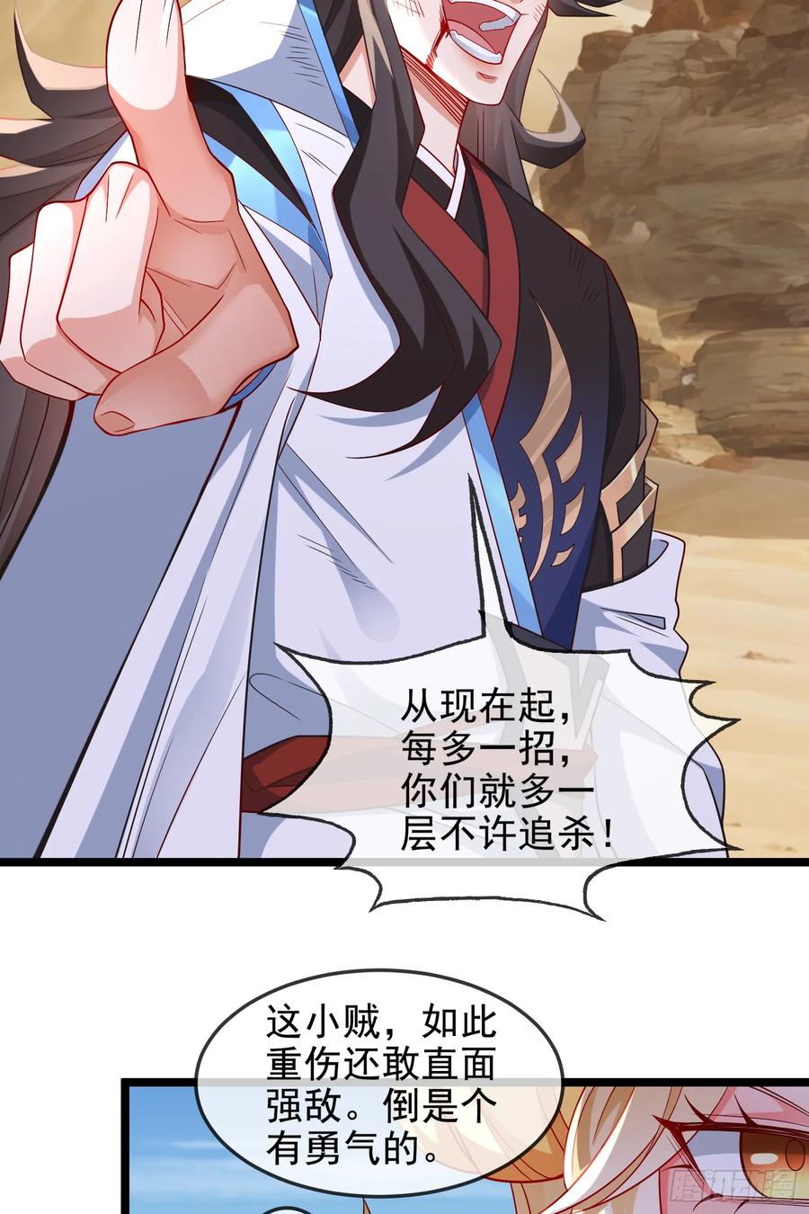 仙子饶命 - 036-她强任她强，跪地玩说唱 - 第14张图