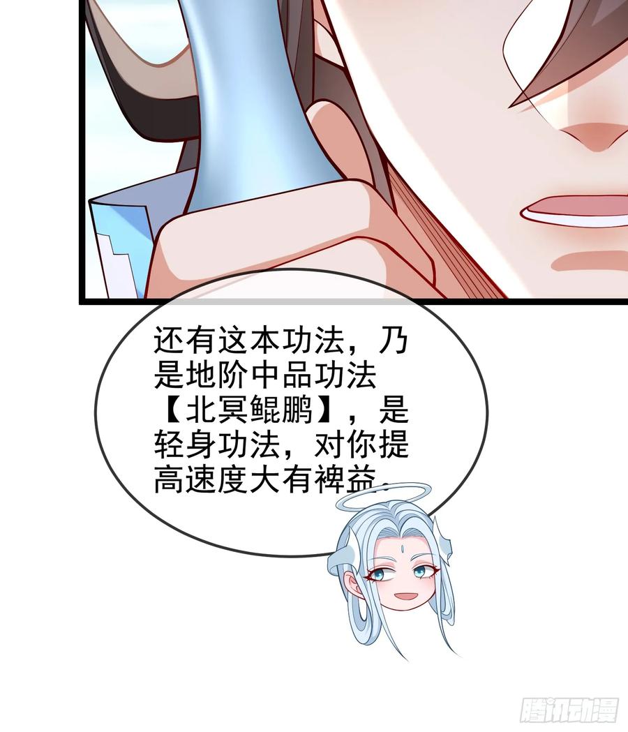 仙子饶命 - 036-她强任她强，跪地玩说唱 - 第48张图