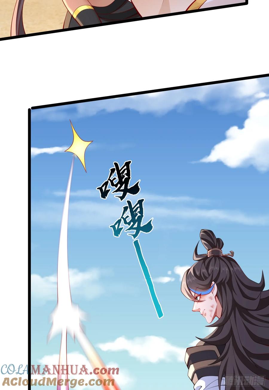 仙子饶命 - 036-她强任她强，跪地玩说唱 - 第34张图