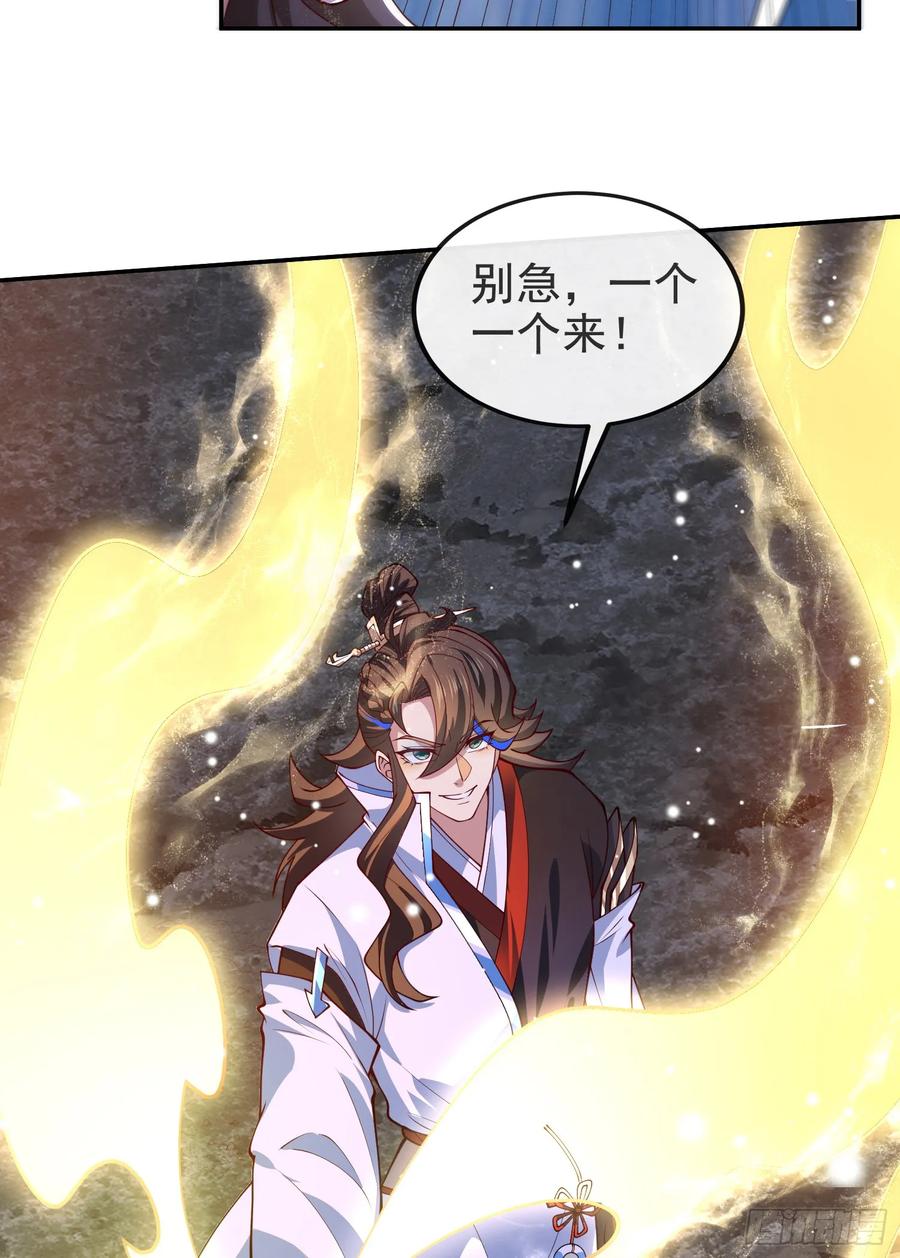 仙子饶命 - 037-妖女，抢我球？ - 第56张图