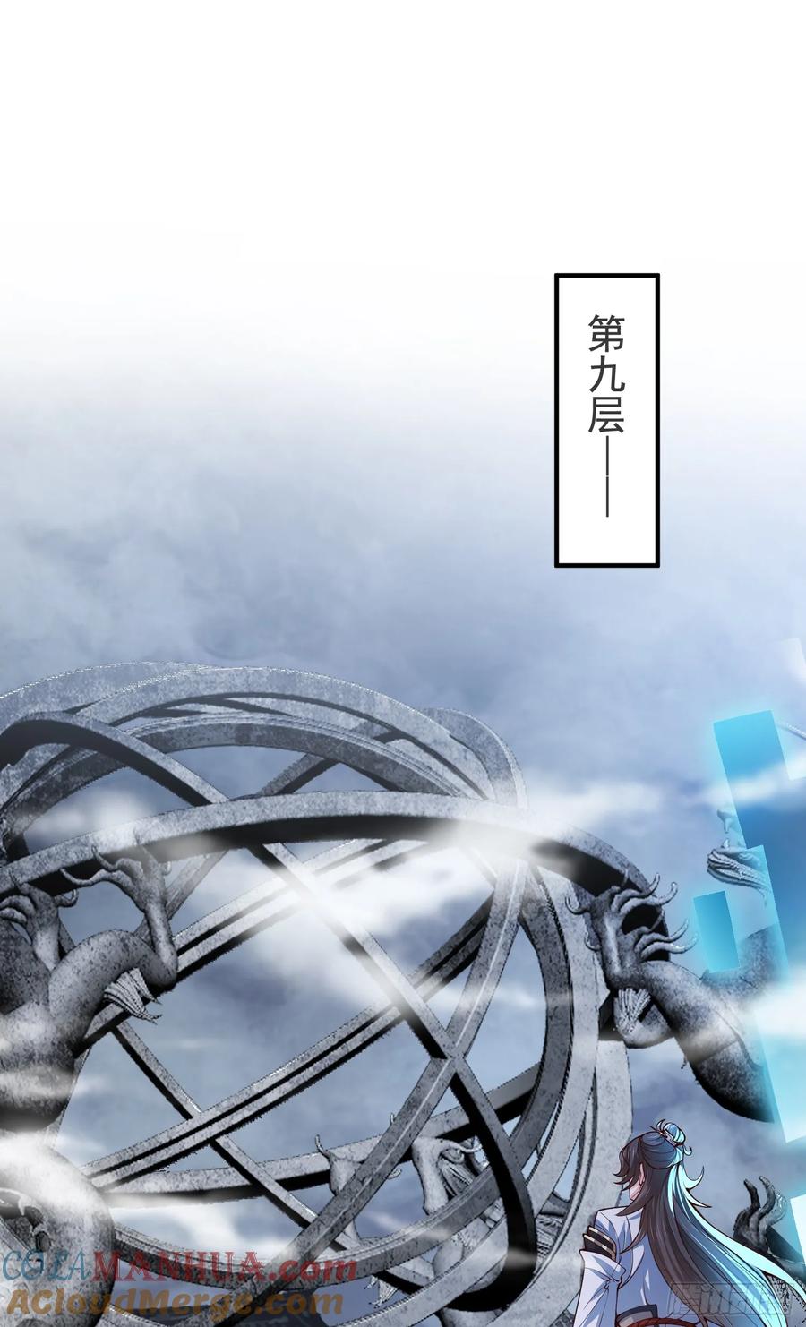 仙子饶命 - 037-妖女，抢我球？ - 第28张图