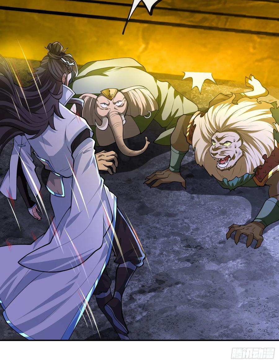 仙子饶命 - 037-妖女，抢我球？ - 第54张图