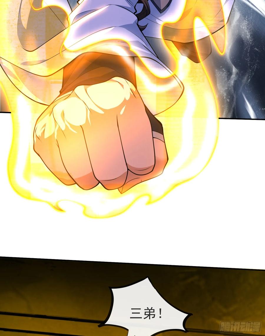 仙子饶命 - 037-妖女，抢我球？ - 第53张图