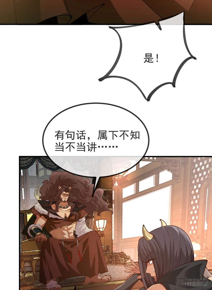 仙子饶命 - 037-妖女，抢我球？ - 第12张图