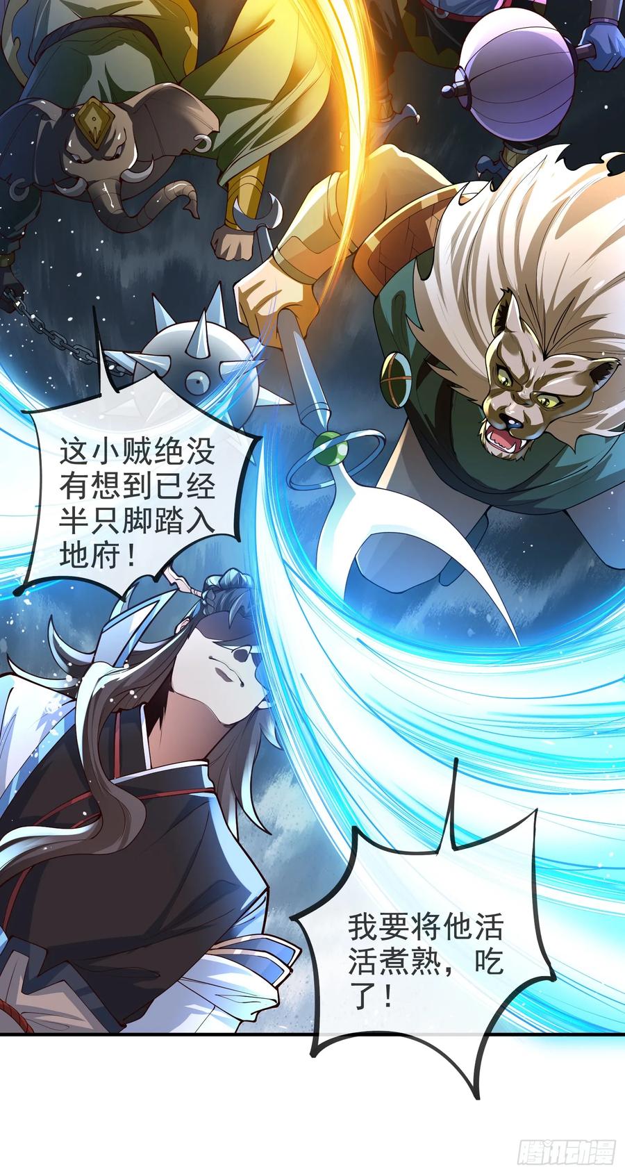 仙子饶命 - 037-妖女，抢我球？ - 第35张图