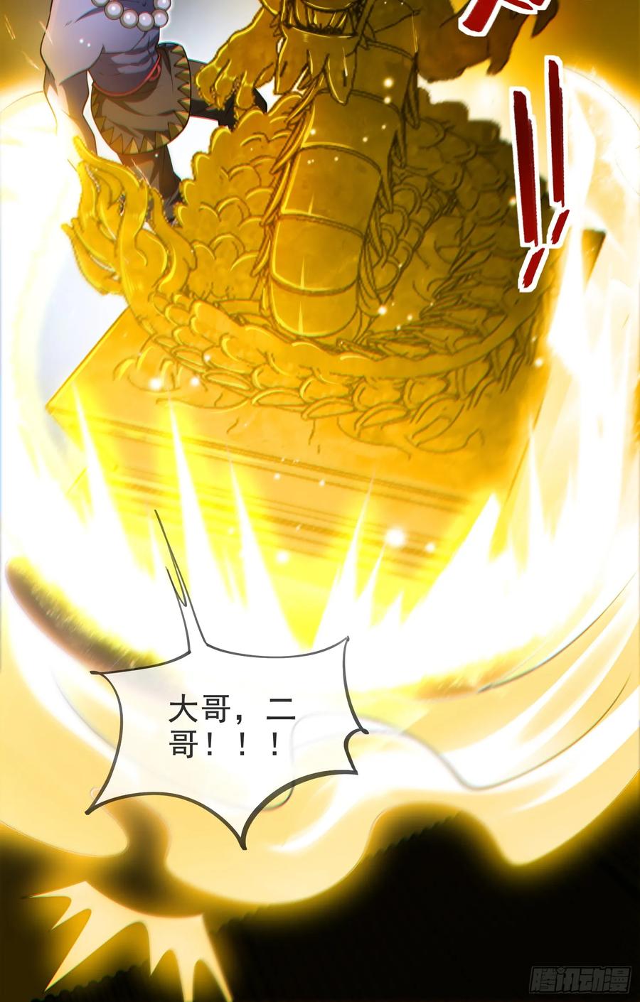 仙子饶命 - 037-妖女，抢我球？ - 第44张图