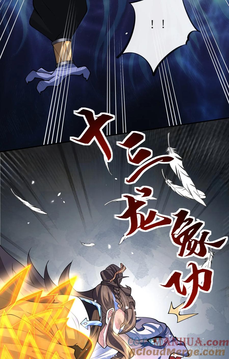 仙子饶命 - 037-妖女，抢我球？ - 第49张图