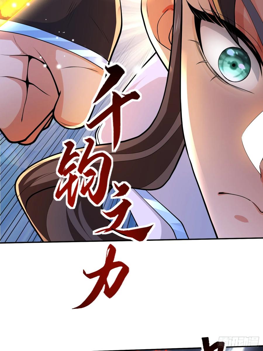 仙子饶命 - 037-妖女，抢我球？ - 第51张图