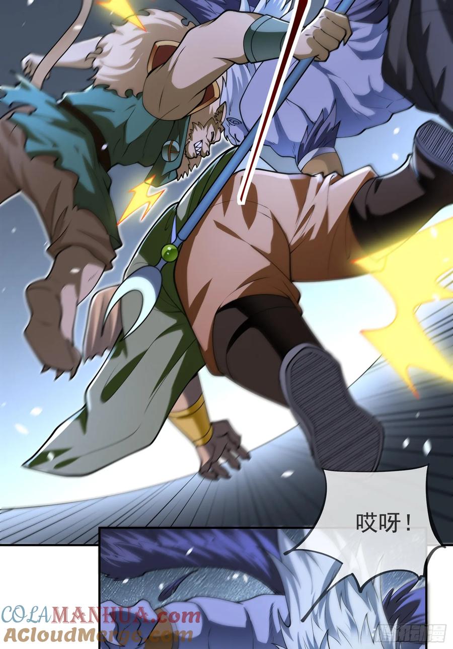 仙子饶命 - 037-妖女，抢我球？ - 第37张图