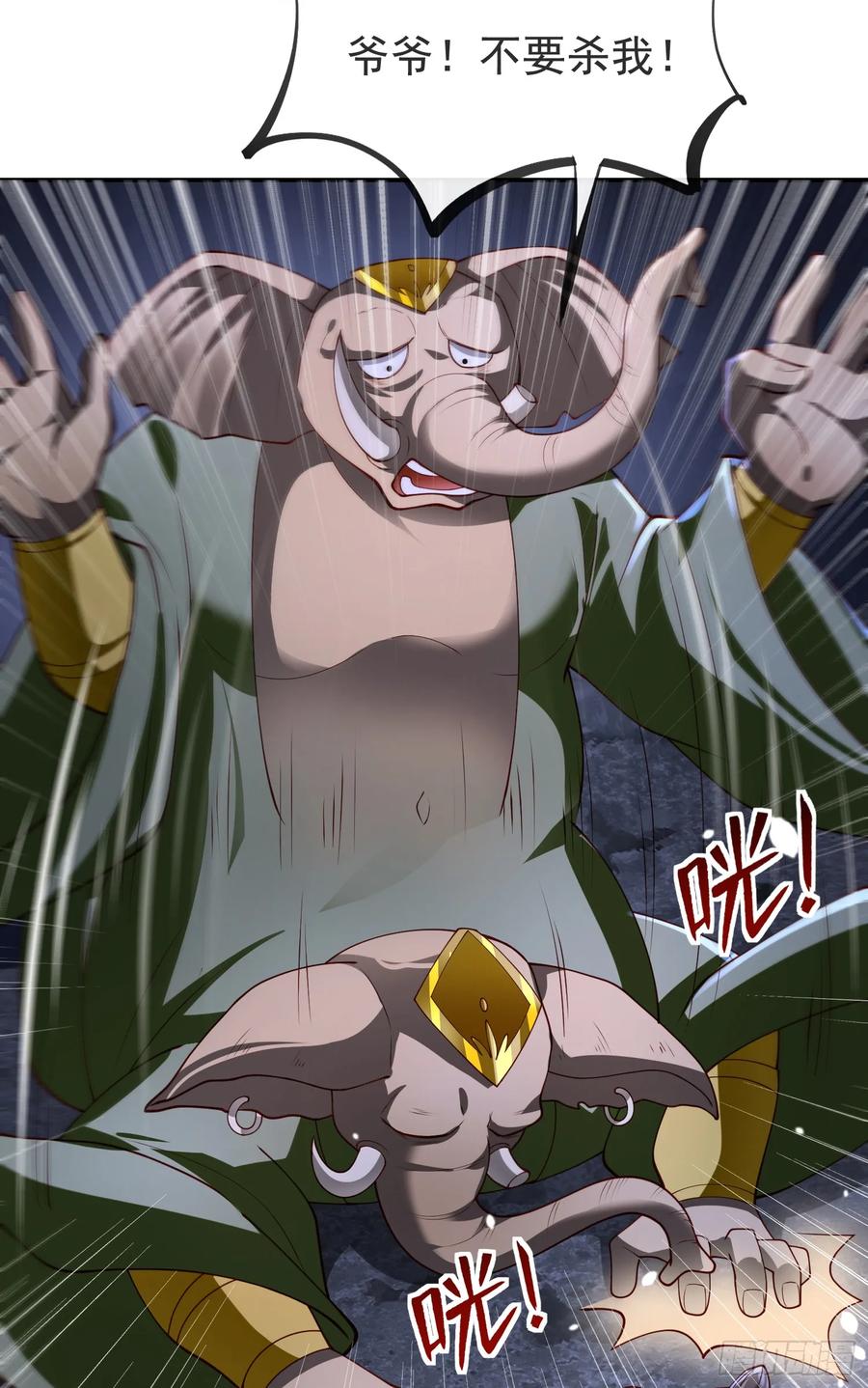 仙子饶命 - 037-妖女，抢我球？ - 第65张图