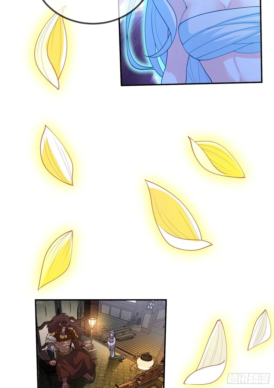 仙子饶命 - 037-妖女，抢我球？ - 第9张图