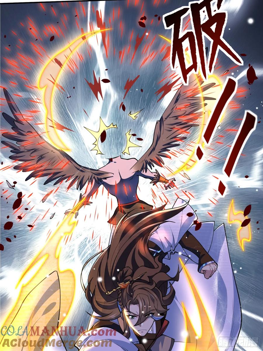 仙子饶命 - 037-妖女，抢我球？ - 第52张图