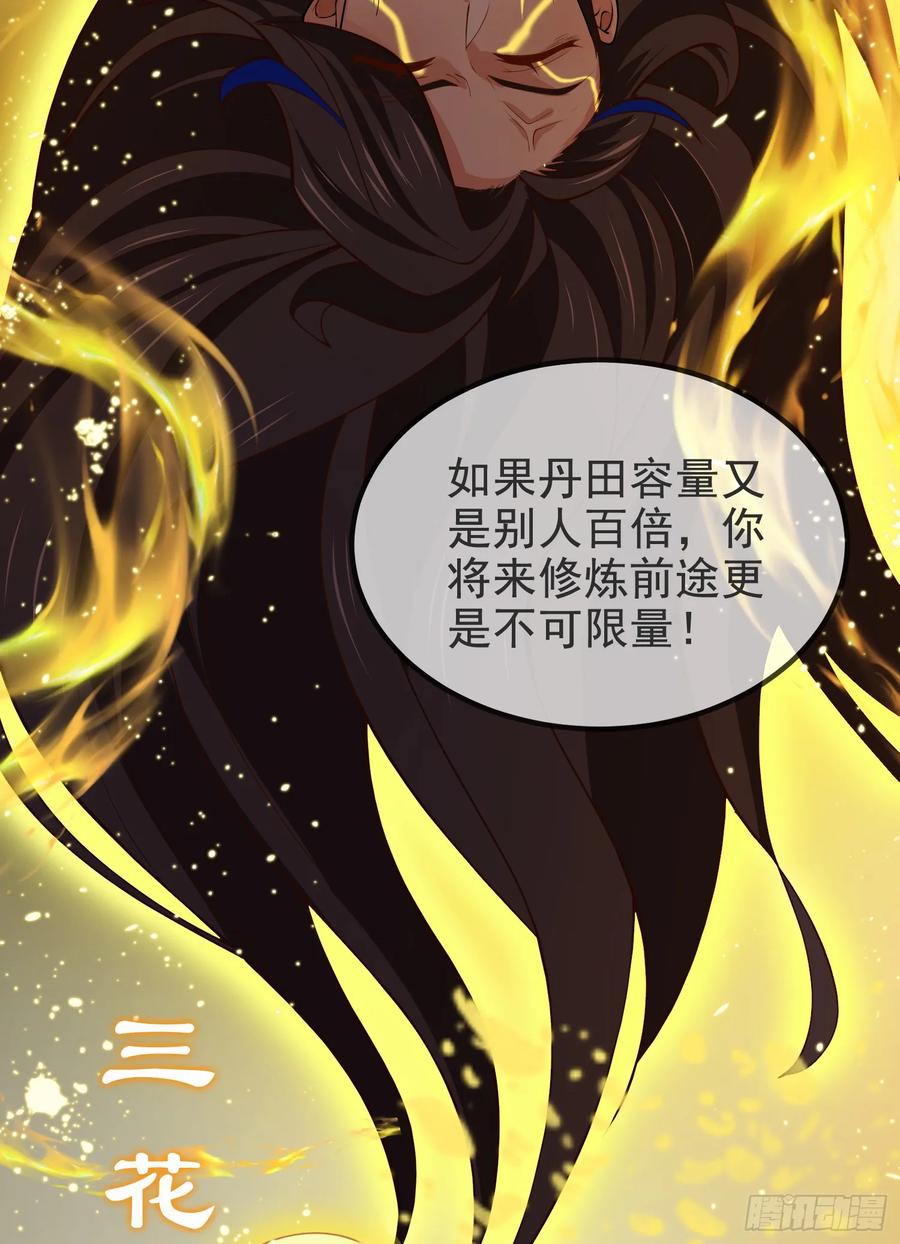 仙子饶命 - 037-妖女，抢我球？ - 第5张图