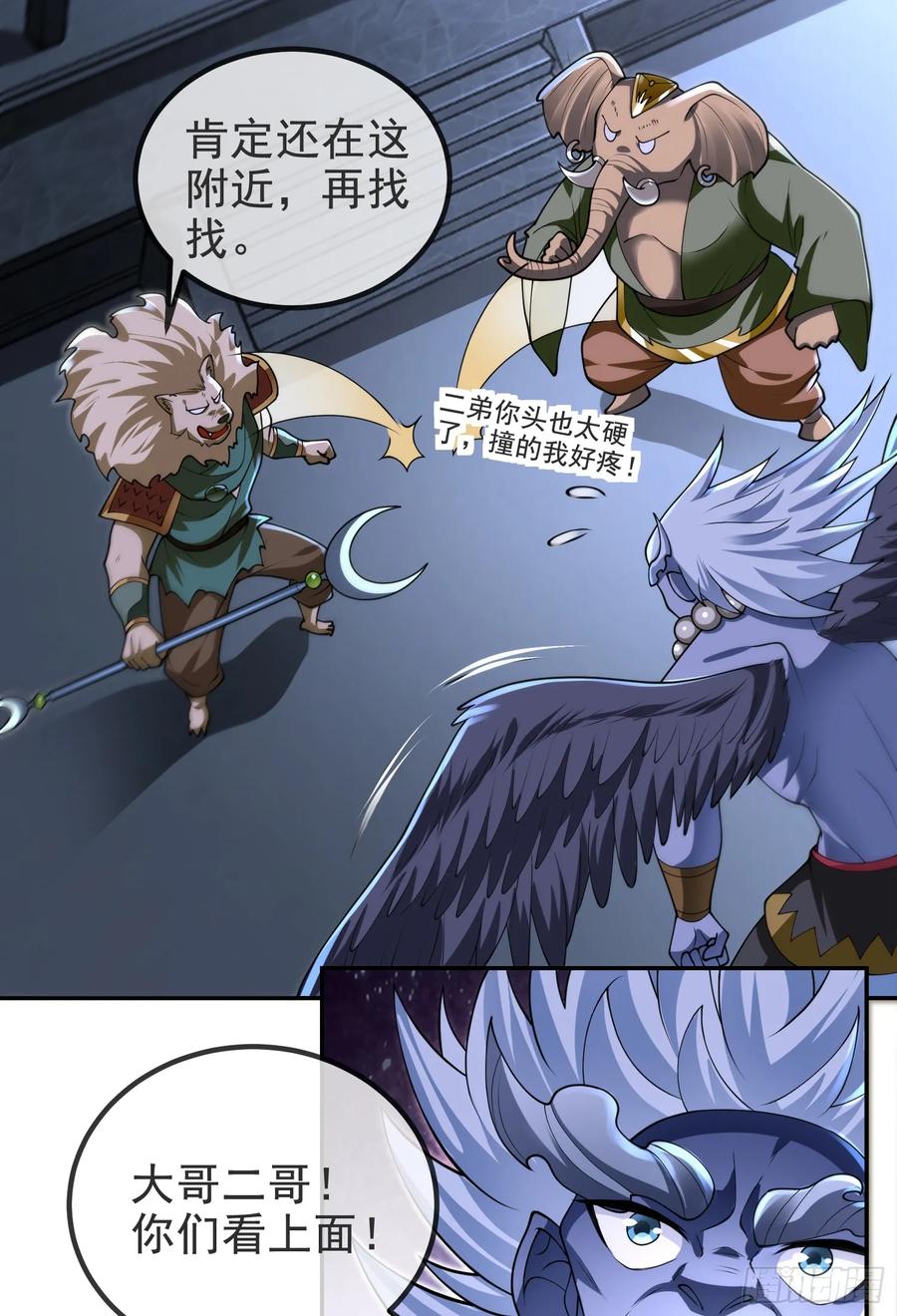 仙子饶命 - 037-妖女，抢我球？ - 第39张图