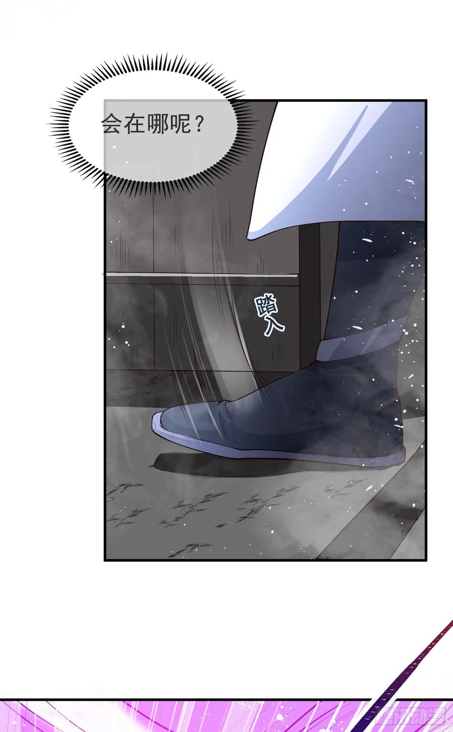 仙子饶命 - 037-妖女，抢我球？ - 第32张图