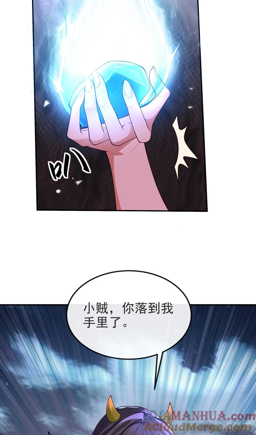 仙子饶命 - 037-妖女，抢我球？ - 第70张图