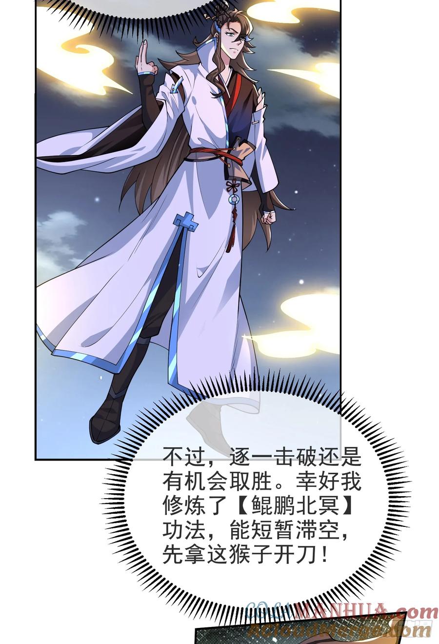 仙子饶命 - 037-妖女，抢我球？ - 第46张图