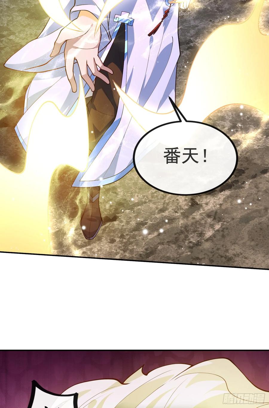 仙子饶命 - 037-妖女，抢我球？ - 第57张图