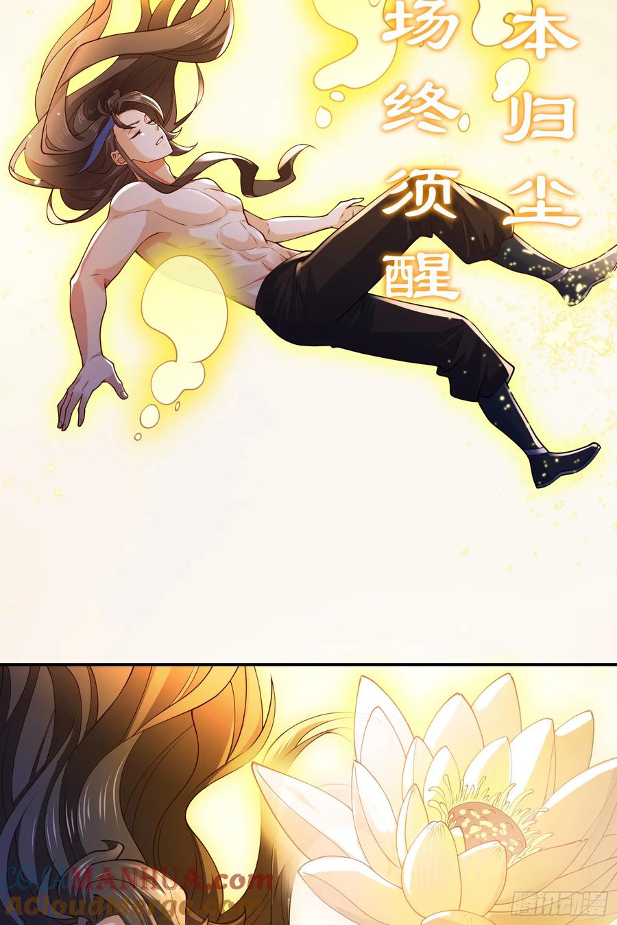 仙子饶命 - 037-妖女，抢我球？ - 第7张图