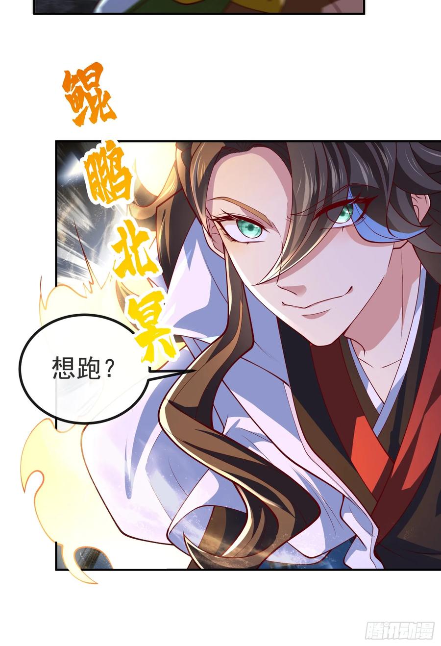 仙子饶命 - 037-妖女，抢我球？ - 第63张图