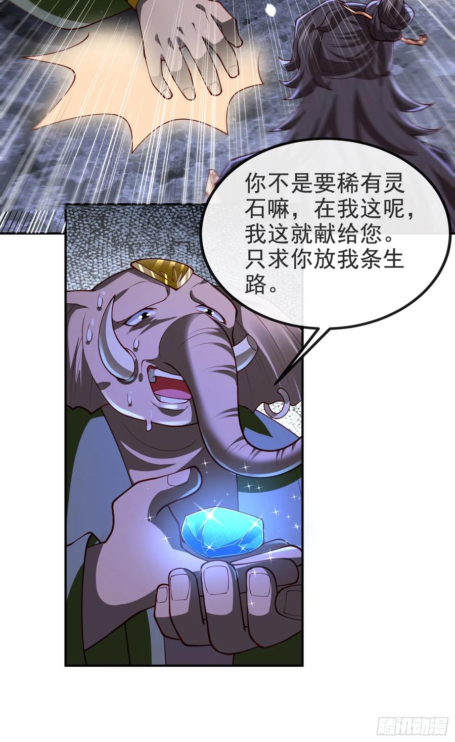 仙子饶命 - 037-妖女，抢我球？ - 第66张图