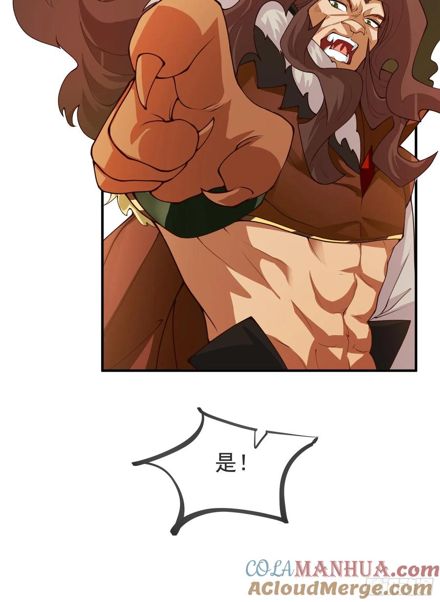 仙子饶命 - 037-妖女，抢我球？ - 第16张图