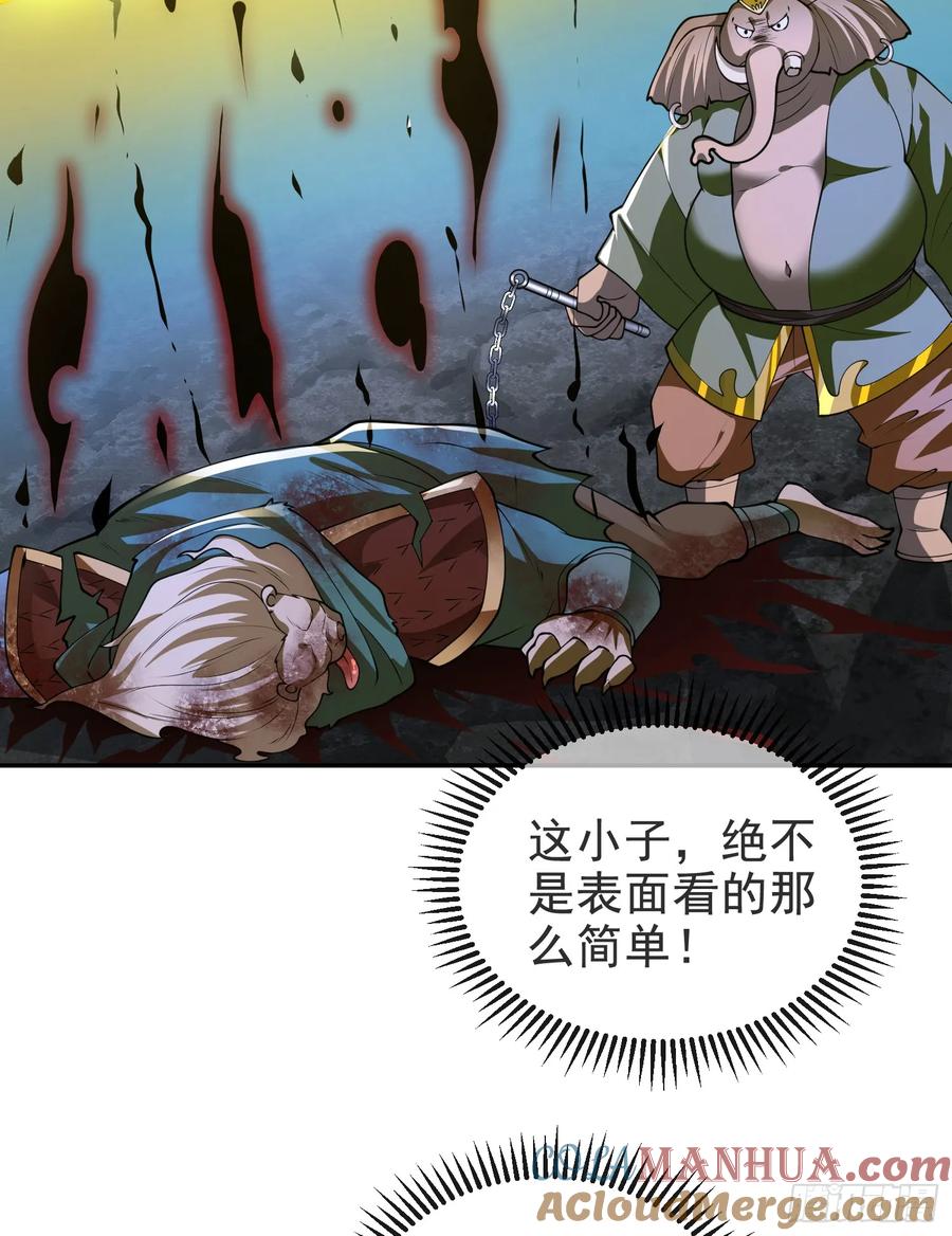 仙子饶命 - 037-妖女，抢我球？ - 第61张图