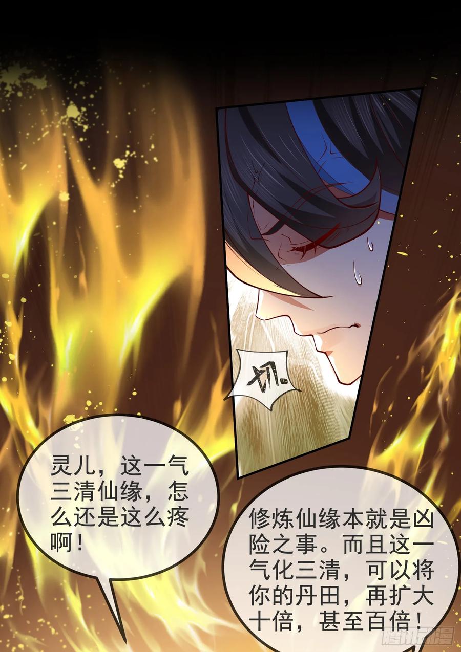 仙子饶命 - 037-妖女，抢我球？ - 第2张图