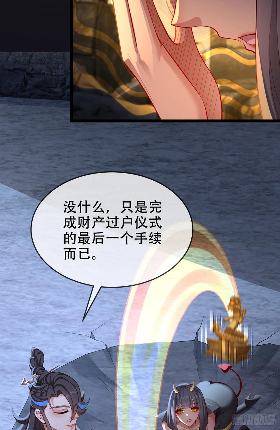 仙子饶命 - 038-美人计？那就将计就计！ - 第41张图