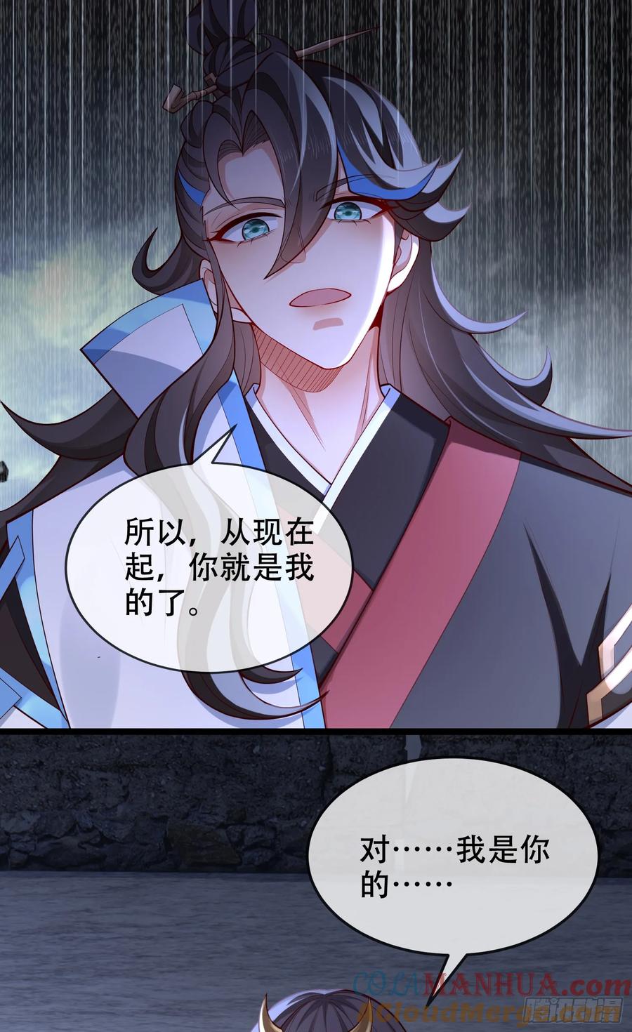 仙子饶命 - 038-美人计？那就将计就计！ - 第52张图