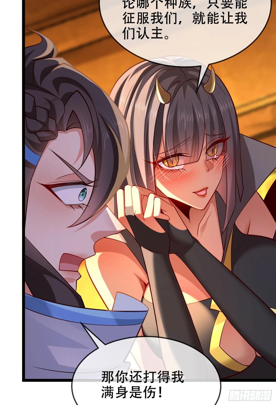 仙子饶命 - 038-美人计？那就将计就计！ - 第33张图