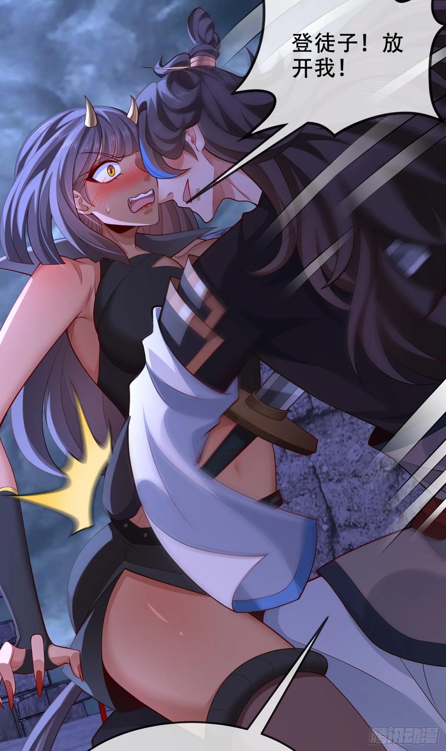 仙子饶命 - 038-美人计？那就将计就计！ - 第17张图