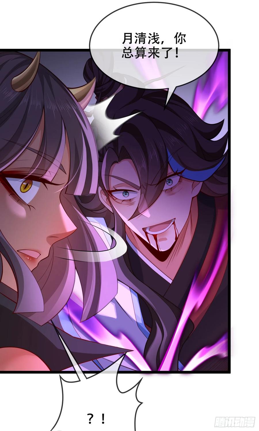 仙子饶命 - 038-美人计？那就将计就计！ - 第15张图