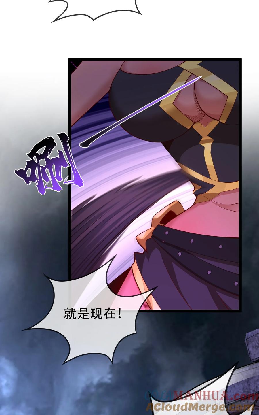 仙子饶命 - 038-美人计？那就将计就计！ - 第16张图