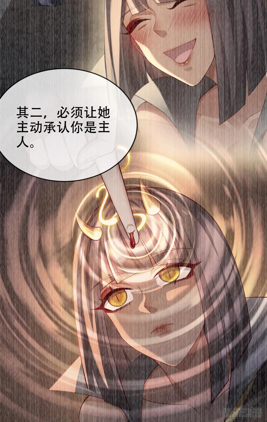 仙子饶命 - 038-美人计？那就将计就计！ - 第50张图