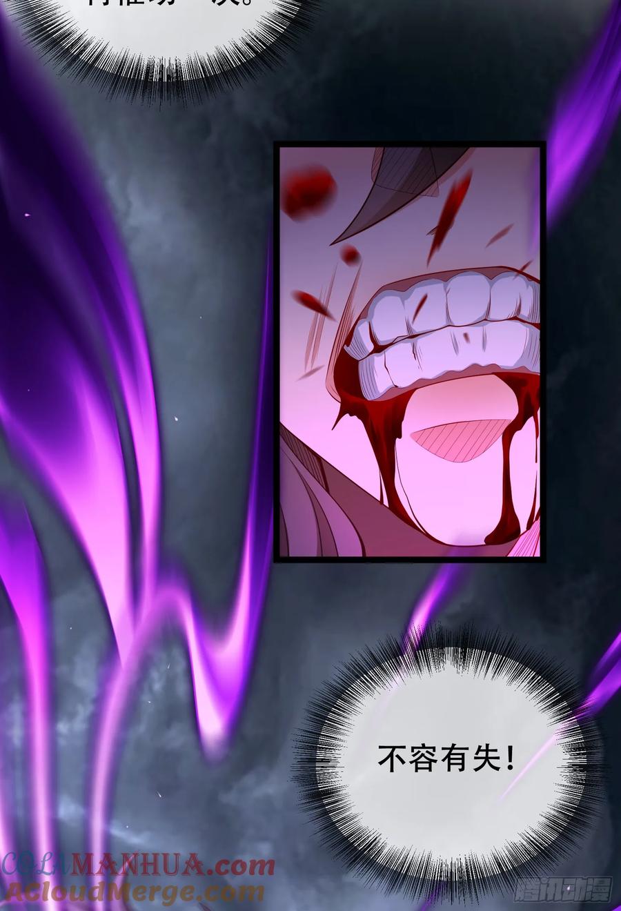 仙子饶命 - 038-美人计？那就将计就计！ - 第13张图