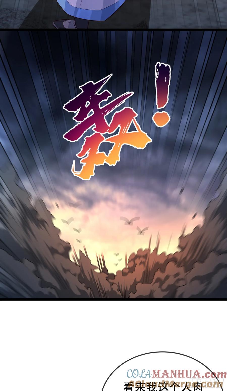 仙子饶命 - 038-美人计？那就将计就计！ - 第25张图