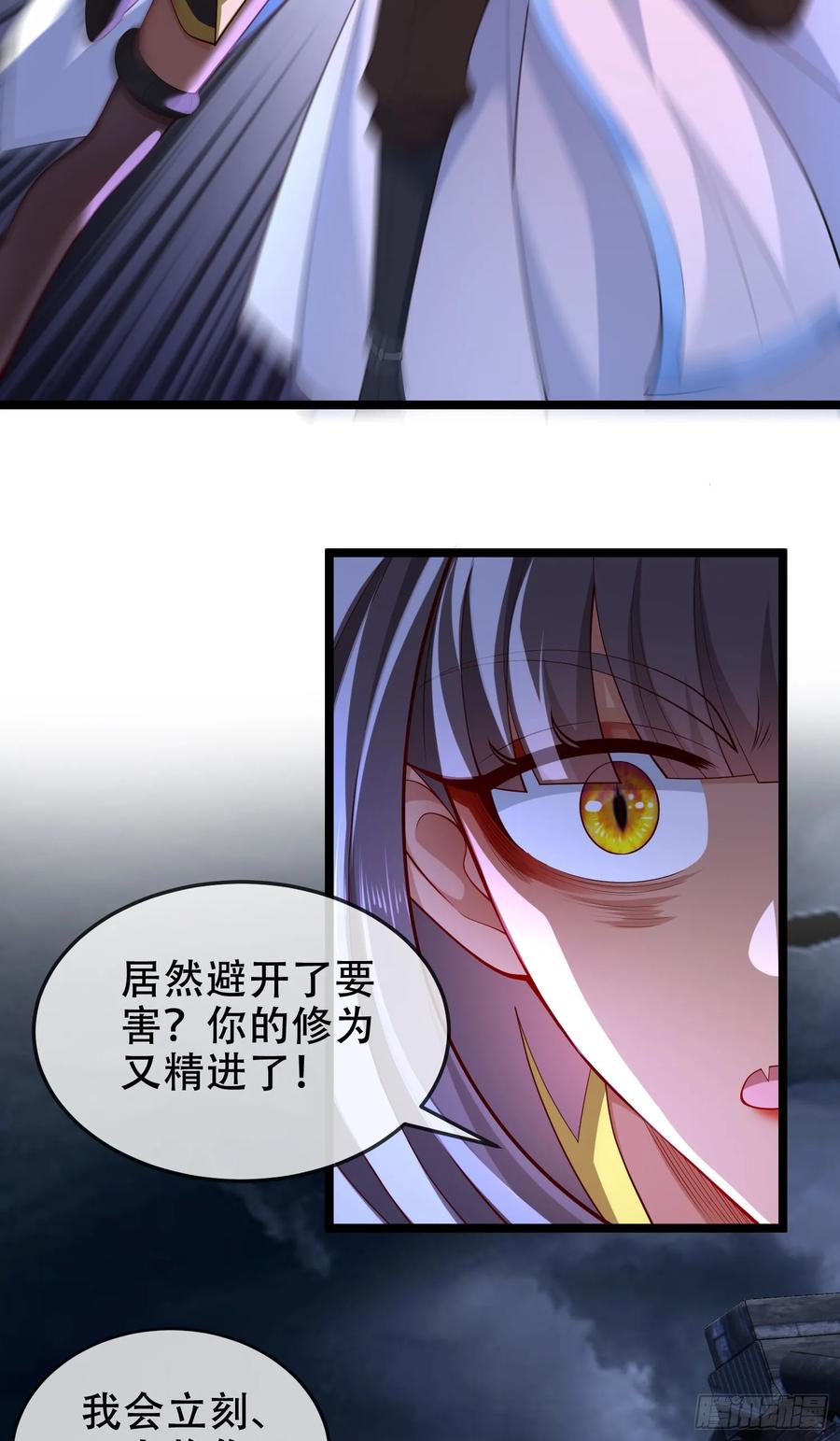 仙子饶命 - 038-美人计？那就将计就计！ - 第9张图