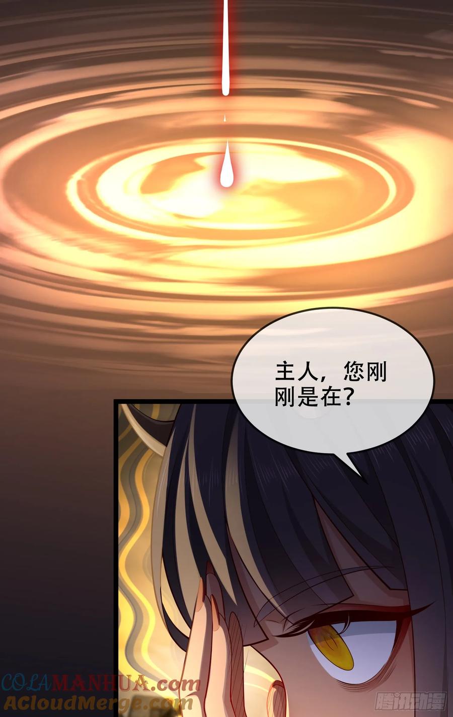 仙子饶命 - 038-美人计？那就将计就计！ - 第40张图